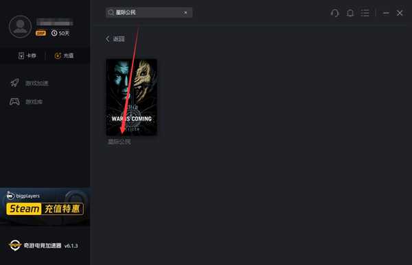星际公民Steam找不到?下载注册教程一览