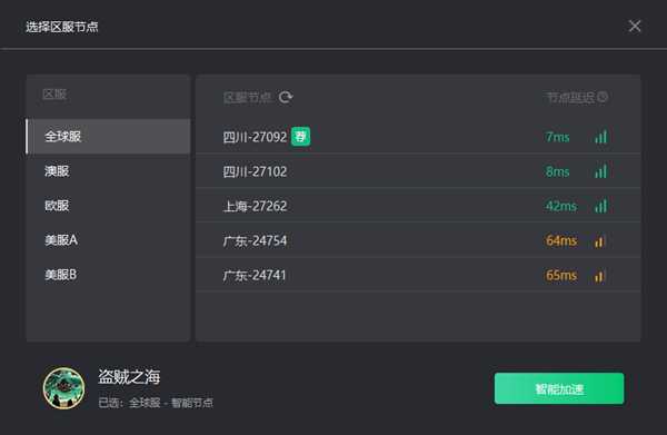 《盗贼之海》多人（4人以上）同区服组队方法分享
