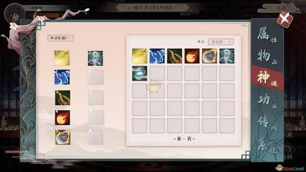 《觅长生》金虹剑派蓄势流特点介绍