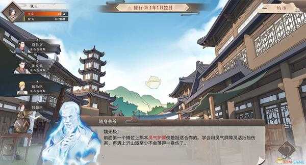 《觅长生》五方天地诀功法效果介绍