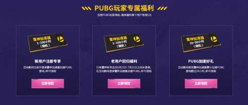 官宣!雷神xPUBG官方第八赛季合作,百万豪礼送不停!