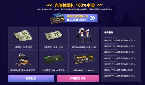 官宣!雷神xPUBG官方第八赛季合作,百万豪礼送不停!