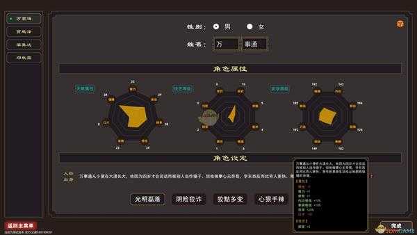 《我来自江湖》白日门花瓶旋转方法分享