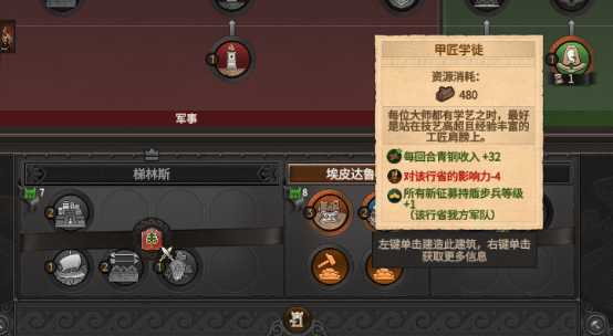 《全面战争传奇:特洛伊》图文上手指南 从入门到精通系统教程详解
