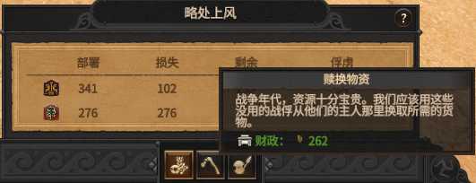 《全面战争传奇:特洛伊》图文上手指南 从入门到精通系统教程详解