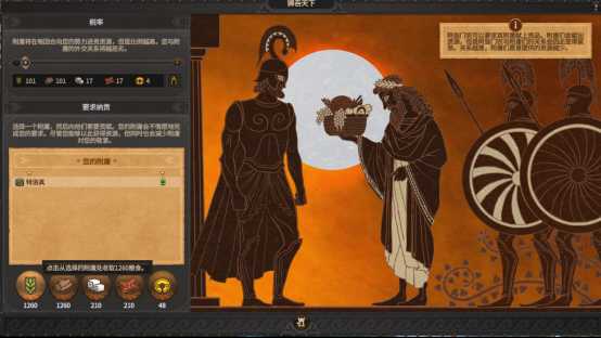 《全面战争传奇:特洛伊》图文上手指南 从入门到精通系统教程详解