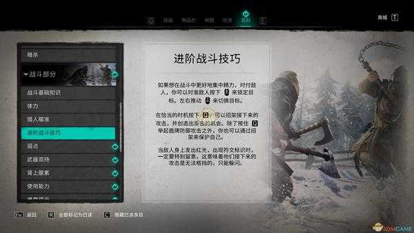 《刺客信条:英灵殿》进阶战斗技巧介绍