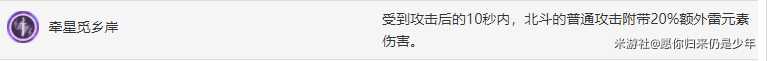 《原神》六翮奋彰自选四星推荐