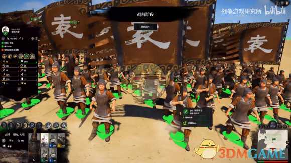 《全面战争:三国》袁绍特殊兵种介绍
