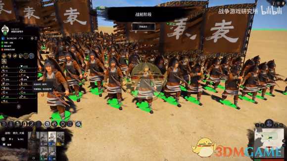 《全面战争:三国》袁绍特殊兵种介绍