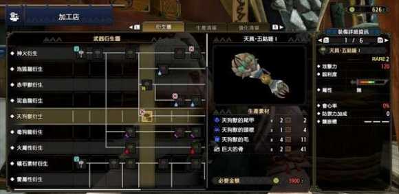 《怪物猎人:崛起》大锤配装攻略分享