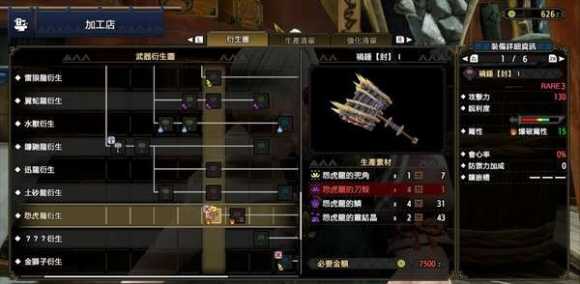 《怪物猎人:崛起》大锤配装攻略分享