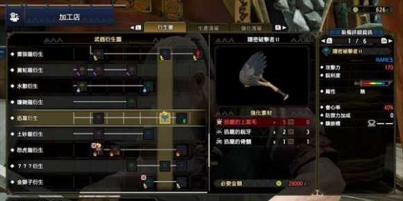 《怪物猎人:崛起》大锤配装攻略分享