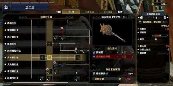 《怪物猎人:崛起》大锤配装攻略分享