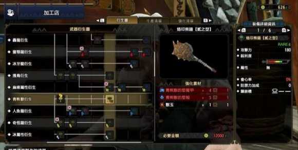 《怪物猎人:崛起》大锤配装攻略分享