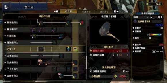 《怪物猎人:崛起》大锤配装攻略分享