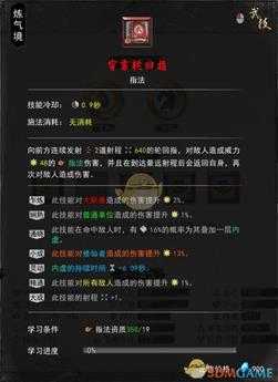 《鬼谷八荒》12系普攻武技全解