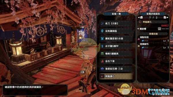《怪物猎人:崛起》低配超会3弱特3太刀配装