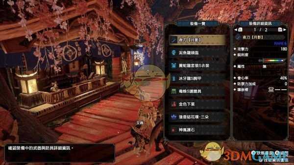 《怪物猎人:崛起》低配超会3弱特3太刀配装