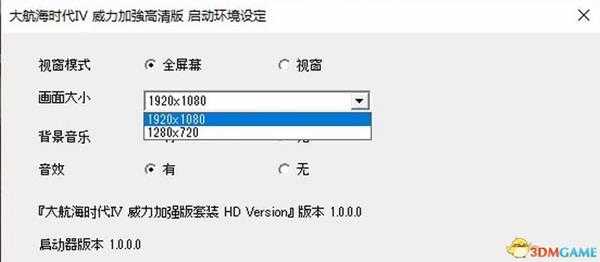 《大航海时代4:威力加强HD版》图文全攻略 全船员宝物霸者之证港口贸易攻略