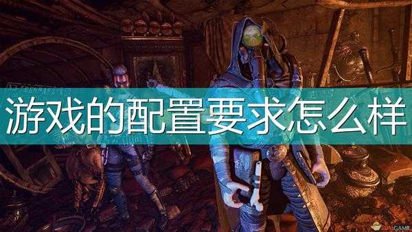 《涅克罗蒙达:赏金猎人》游戏配置要求一览