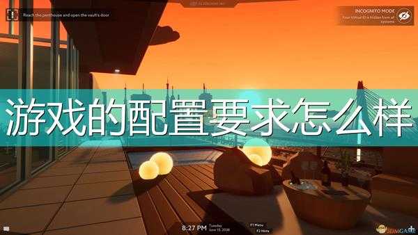 《代号:探戈》游戏配置要求一览
