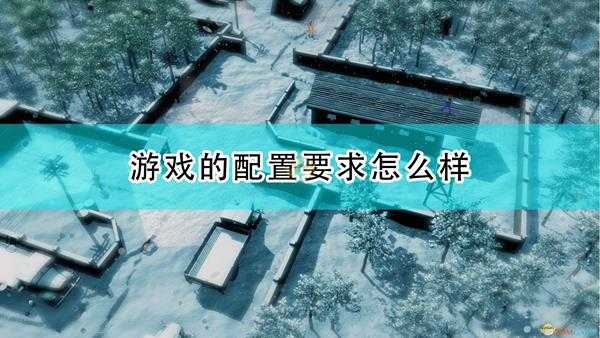 《Wonhon:复仇灵魂》游戏配置要求一览