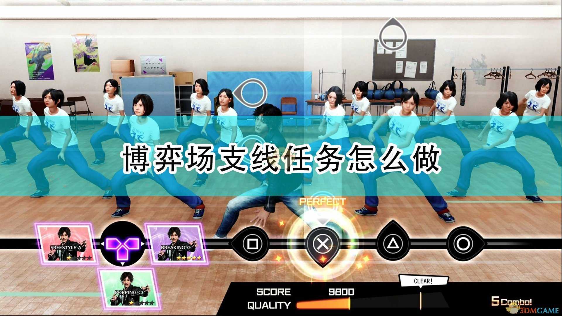 《审判之逝:湮灭的记忆》博弈场相关支线任务攻略分享