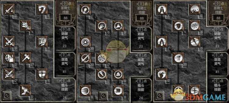 《暗黑破坏神2:重制版》祝福之锤圣骑士加点