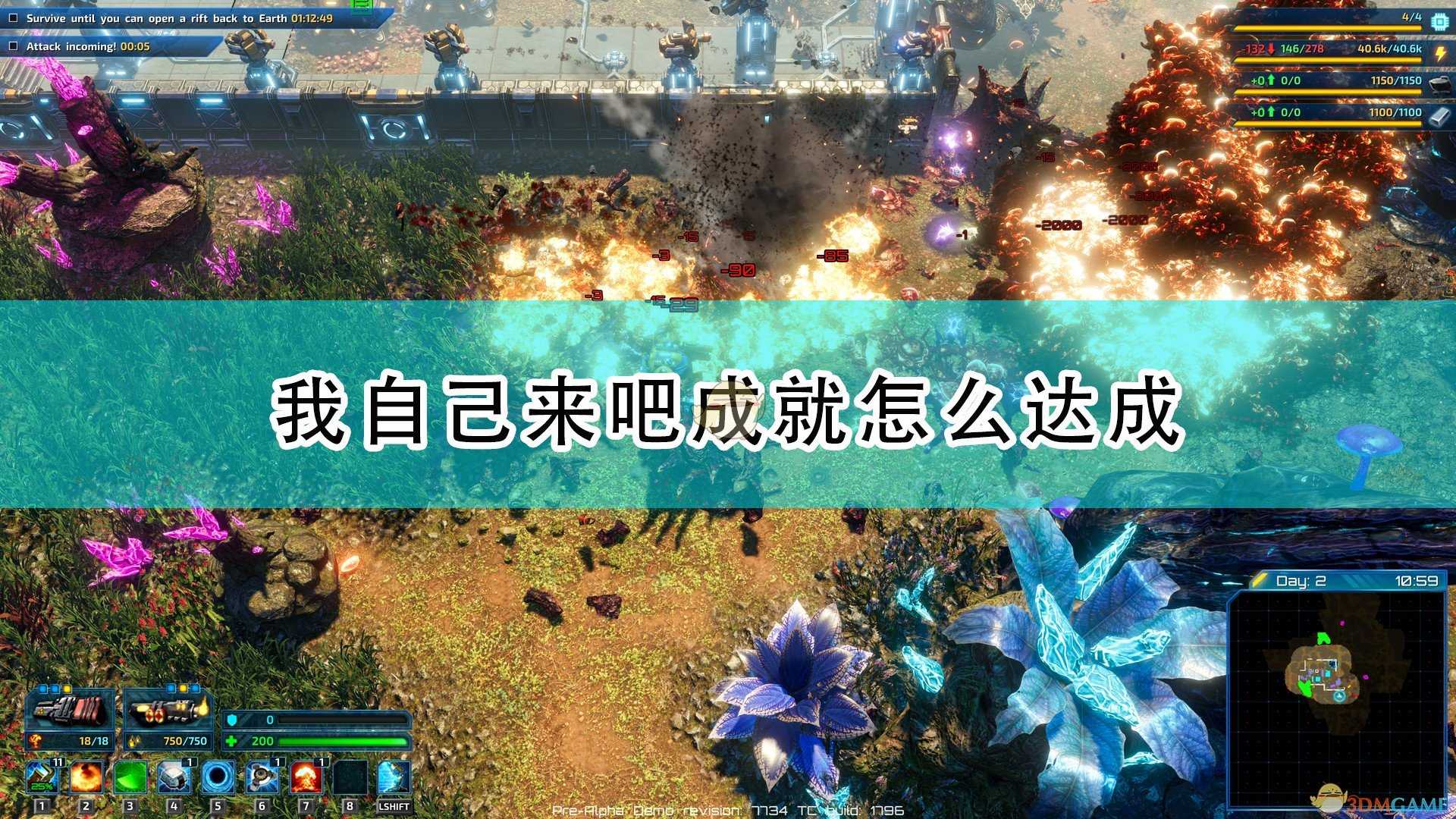 《银河破裂者》我自己来吧成就达成攻略分享