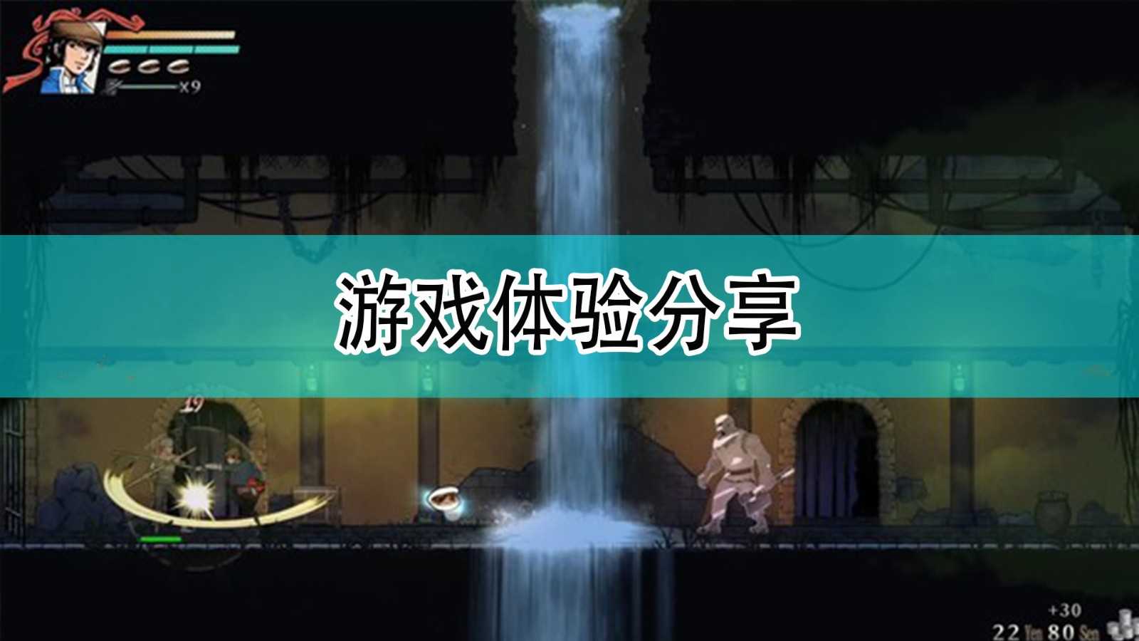 《廖添丁:绝代凶贼之末日》游戏体验分享