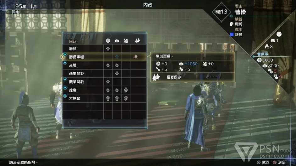 《真三国无双8:帝国》最新公布内容介绍