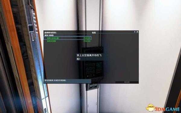 《X4:基奠》 图文上手指南 系统教程百科及主线流程上手指南