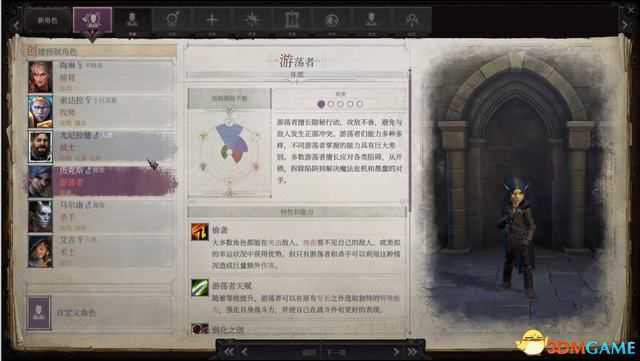 《开拓者:正义之怒》图文全攻略 全支线任务全剧情流程攻略