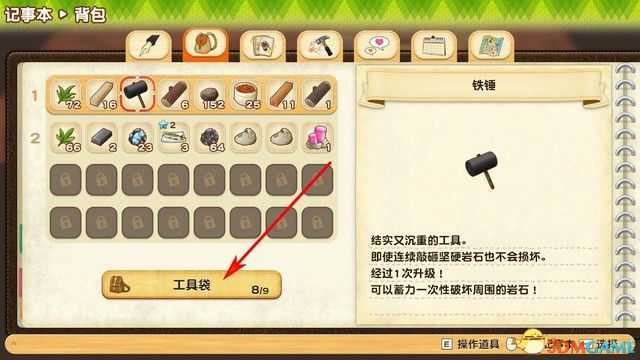 《牧场物语:橄榄镇与希望的大地》图文攻略 主线剧情流程攻略