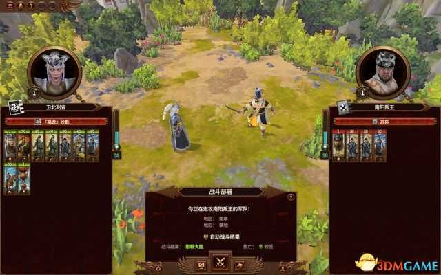 《全面战争:战锤3》战役剧情流程攻略 震旦天朝战役攻略