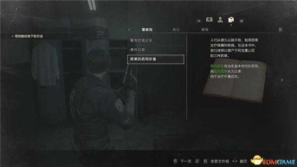《生化危机2:重制版》 图文双线全剧情流程攻略 全收集真结局通关