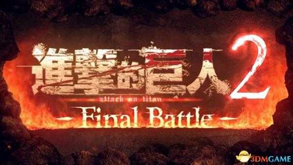《进击的巨人2:最终之战》图文全剧情流程攻略 全DLC任务墙外模式详解