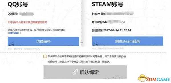 绝地求生绑定出错怎么办