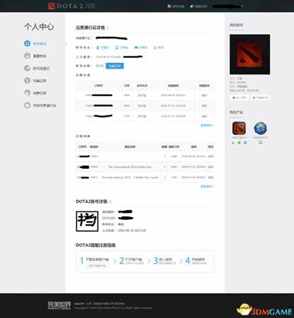 dota2被别人绑定手机号怎么办