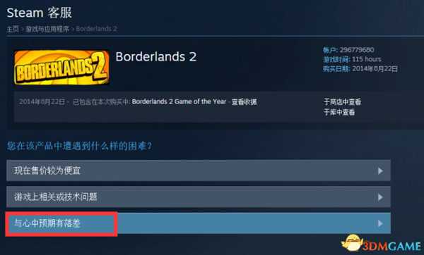 steam怎么退钱