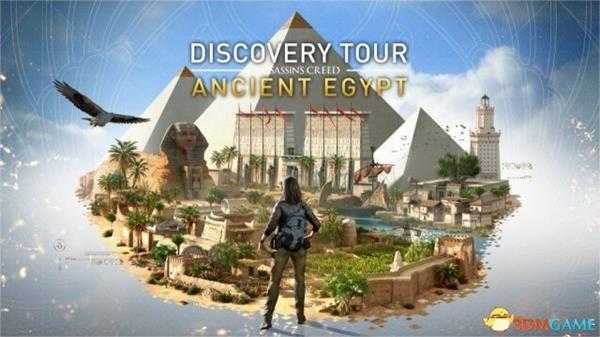 刺客信条起源探索模式1.0.1补丁更新详情