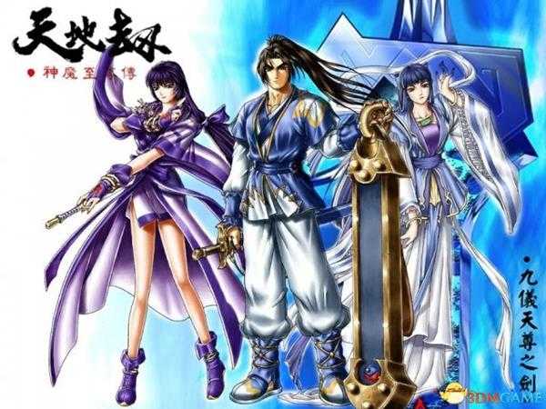 神魔至尊录通关攻略