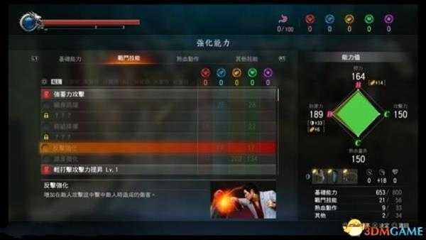 如龙极2能力升级及技能机制介绍