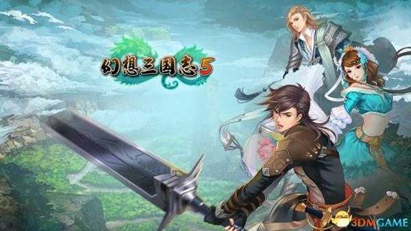 幻想三国志5有缘人谜题答案选择