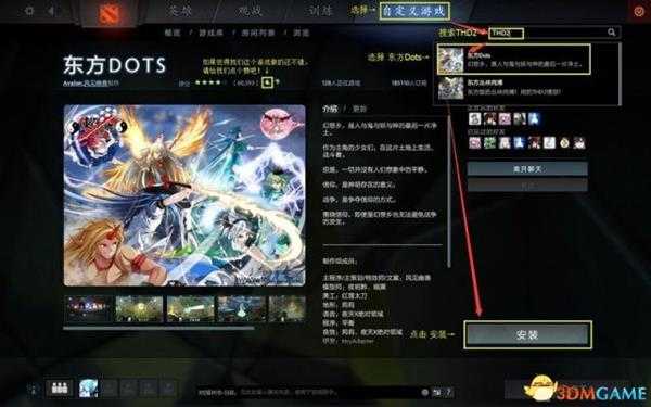 东方梦符祭游戏进行方式 如何开始游戏