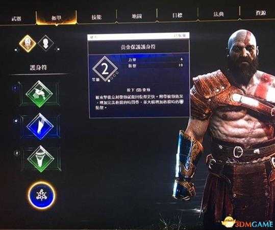 战神4前期防御护符推荐 手残防反技巧