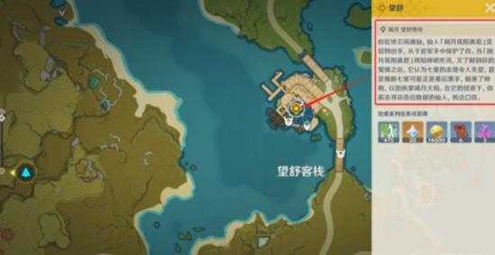 原神浮生浮世千岩间望舒任务攻略：2.4神魔任务望舒任务通关流程