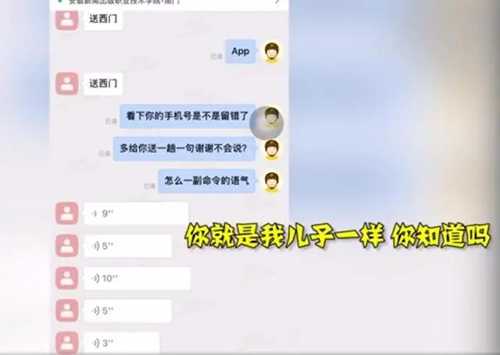 大学生辱骂外卖员致其辞职,学校:希望网友给会改机会!