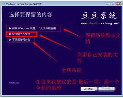 Win7怎么升级Win10系统?Win7安装Win10正式版方法